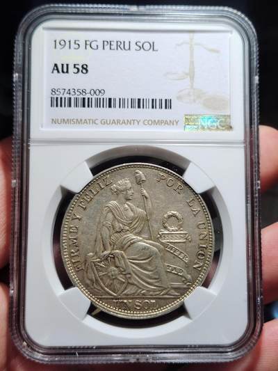 中外钱币第五场 - NGC-AU58分秘鲁1915年高银1索尔