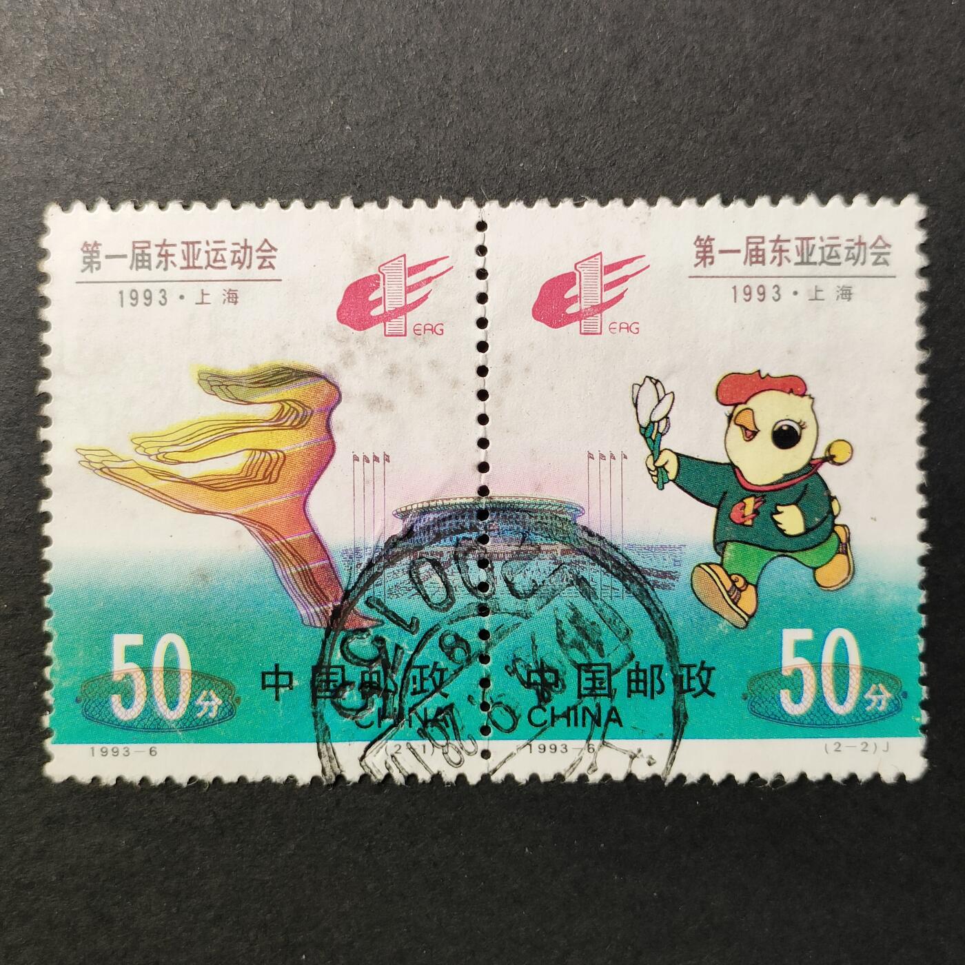 嘉禾收藏    【第383期】            无佣金、可寄存、满30元包邮 中国🇨🇳