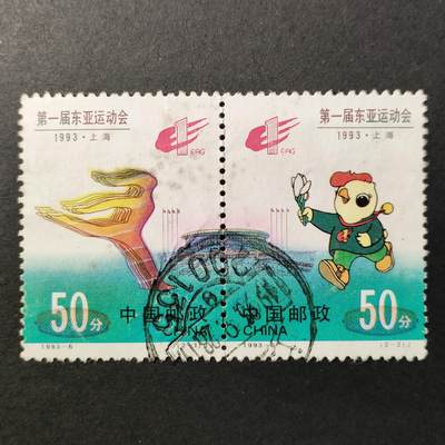 嘉禾收藏    【第383期】            无佣金、可寄存、满30元包邮 - 中国🇨🇳