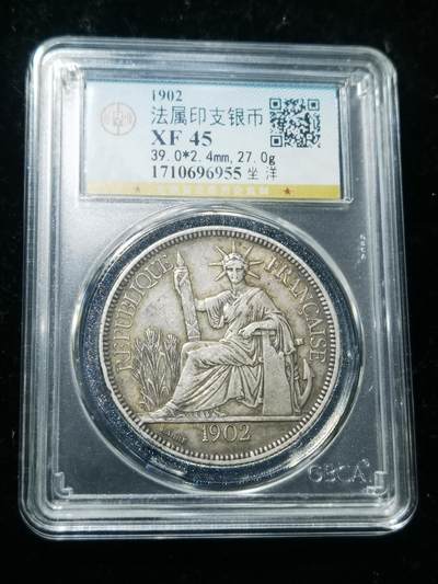 天下钱庄专场欢迎参拍 - 坐洋一元银币