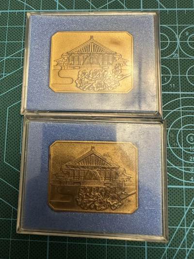 蒂克钱币-第48场日本章牌专场 - 日本 1973年 财务部员 铜章2枚