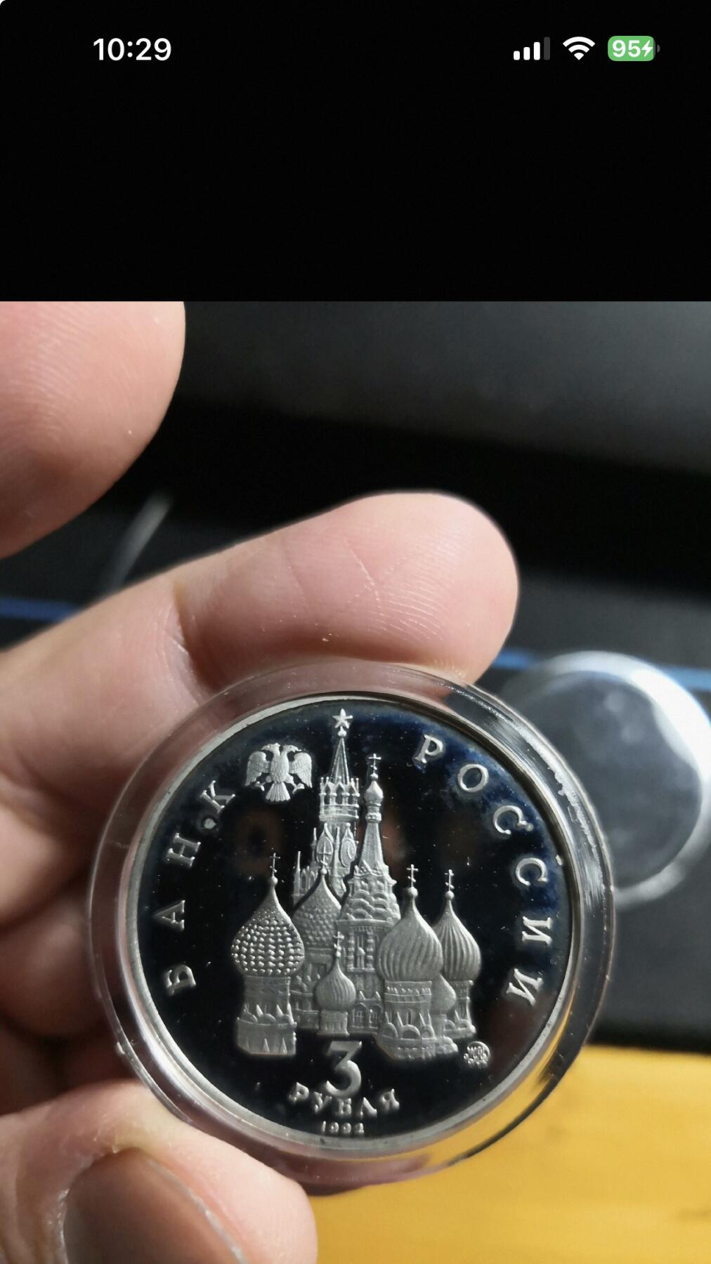 俄罗斯1992年3卢布纪念币，全新镜面proof，钢芯镀镍，直径33mm。真的很精美，很漂亮！