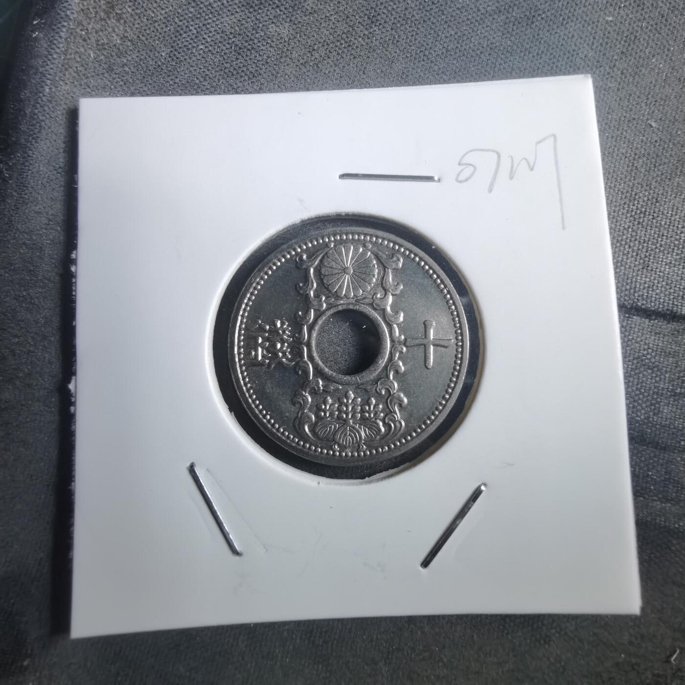 沼泽如烟--第907场 昭和十二年十钱