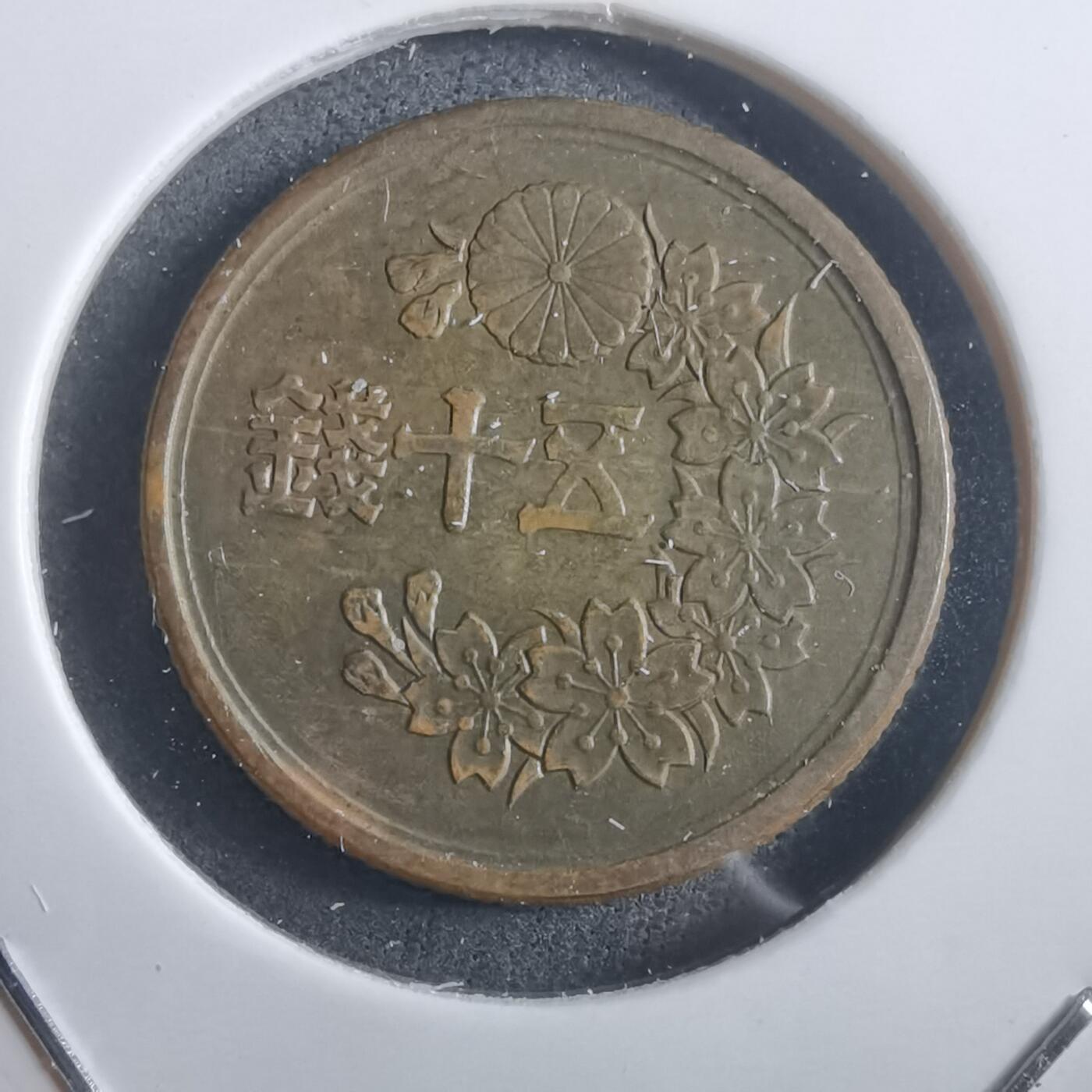 沼泽如烟--第907场 昭和二十二年五十钱