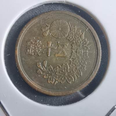 沼泽如烟--第907场 - 昭和二十二年五十钱