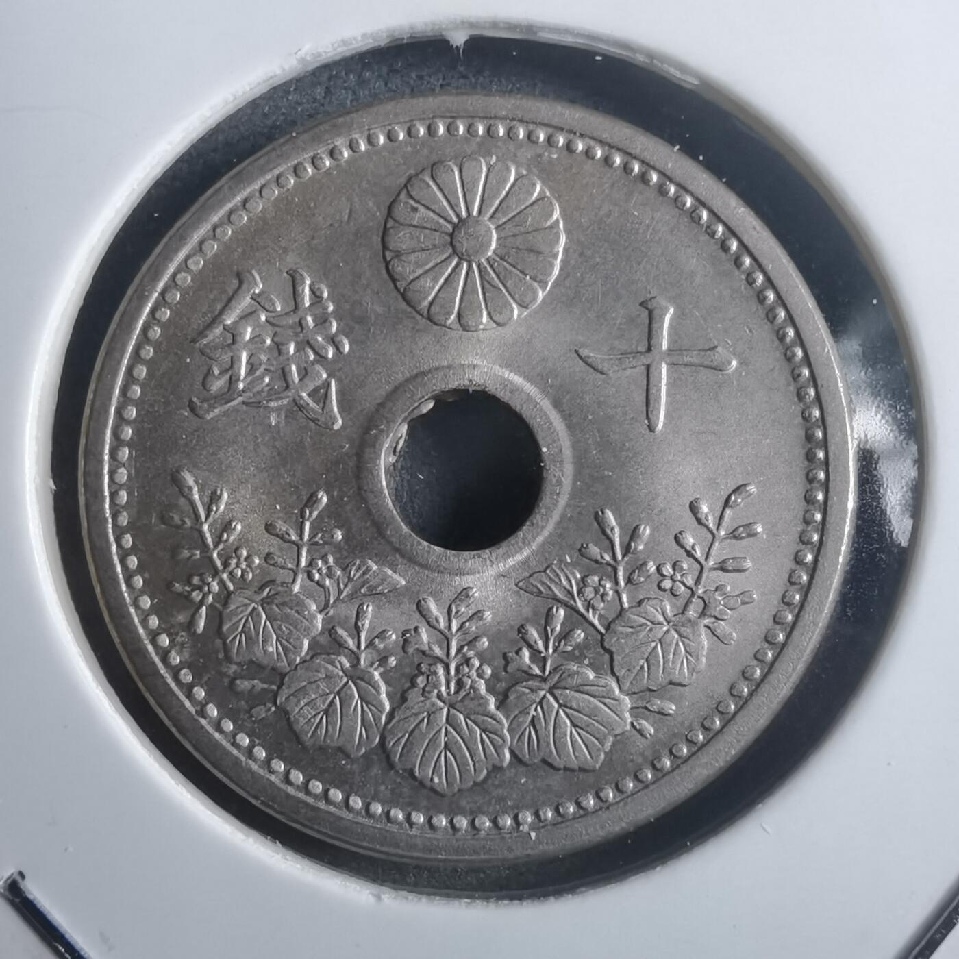 沼泽如烟--第907场 大正十一年十钱