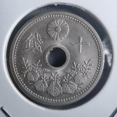 沼泽如烟--第907场 - 大正十一年十钱