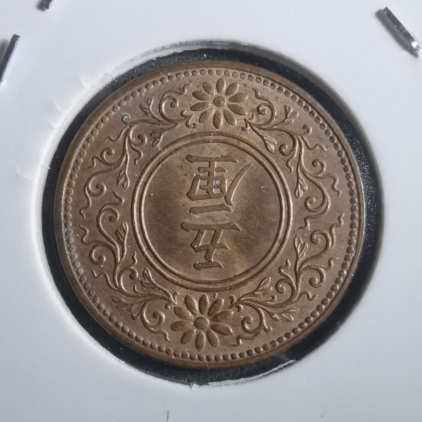 沼泽如烟--第907场 大正七年五厘