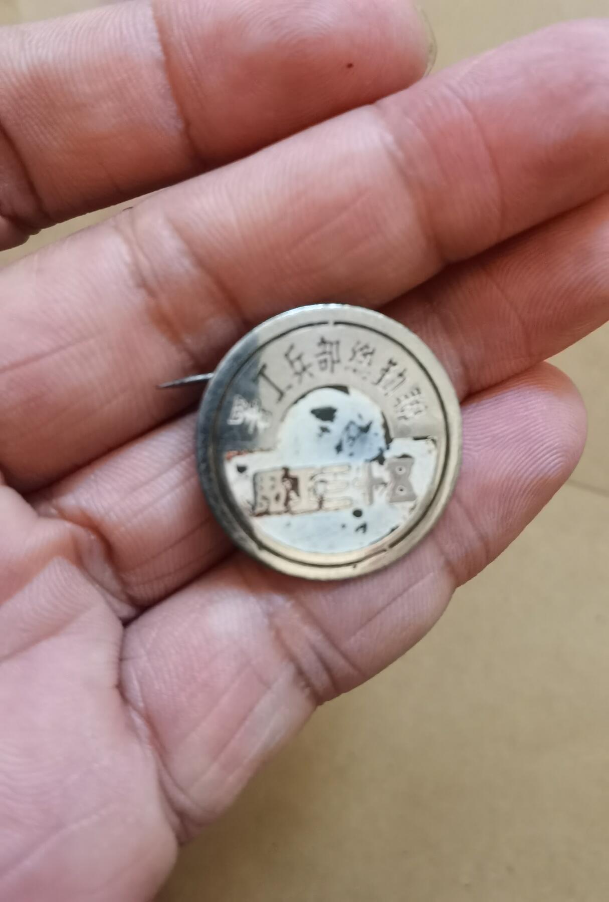 民国联勤总部兵工署徽章