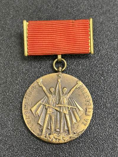 西秦中古拍卖第六十六期 - 捷克斯洛伐克反法西斯战争胜利30周年奖章