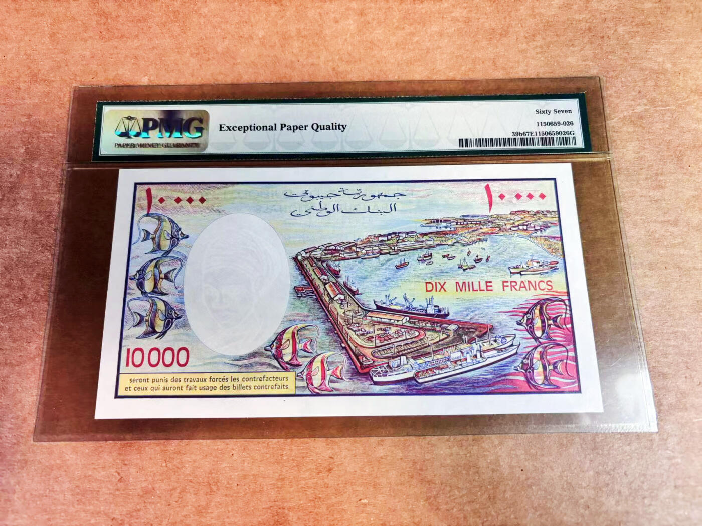 【Blue Auction】世界纸币精拍第752期——18级TOP拍卖/信誉/品质/专业/高效💫 吉布提 1984年10000法郎 经典羊上树 法属风 PMG67EPQ 高分老壳 