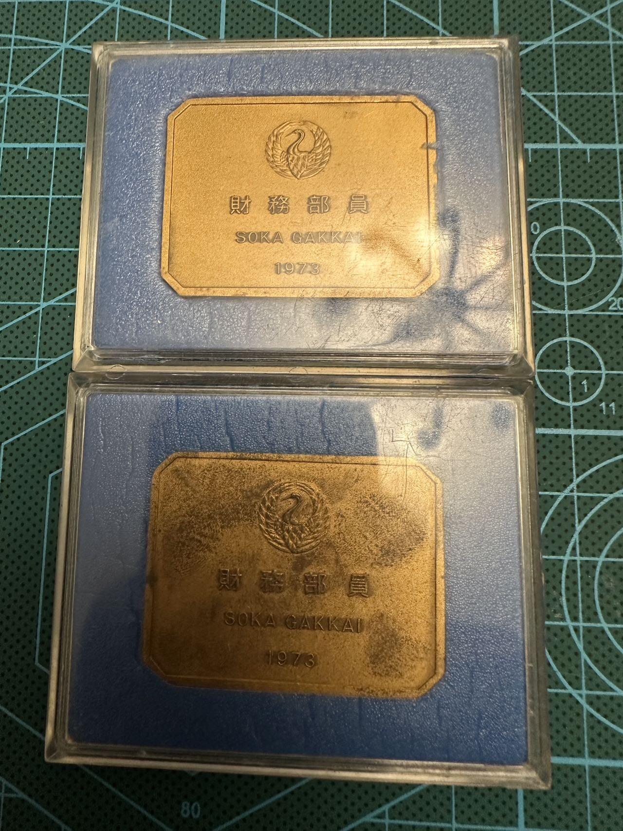 蒂克钱币-第48场日本章牌专场 日本 1973年 财务部员 铜章2枚