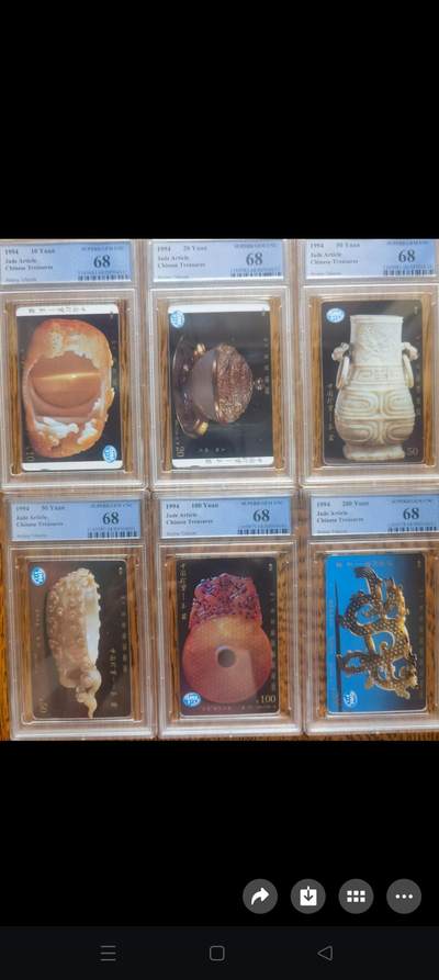易卡拍卖第59期 - 玉器（中国珍宝）。（精品地方卡）。PCGS评级68分。（比较难出分的一套卡，同分不易）如图所示！