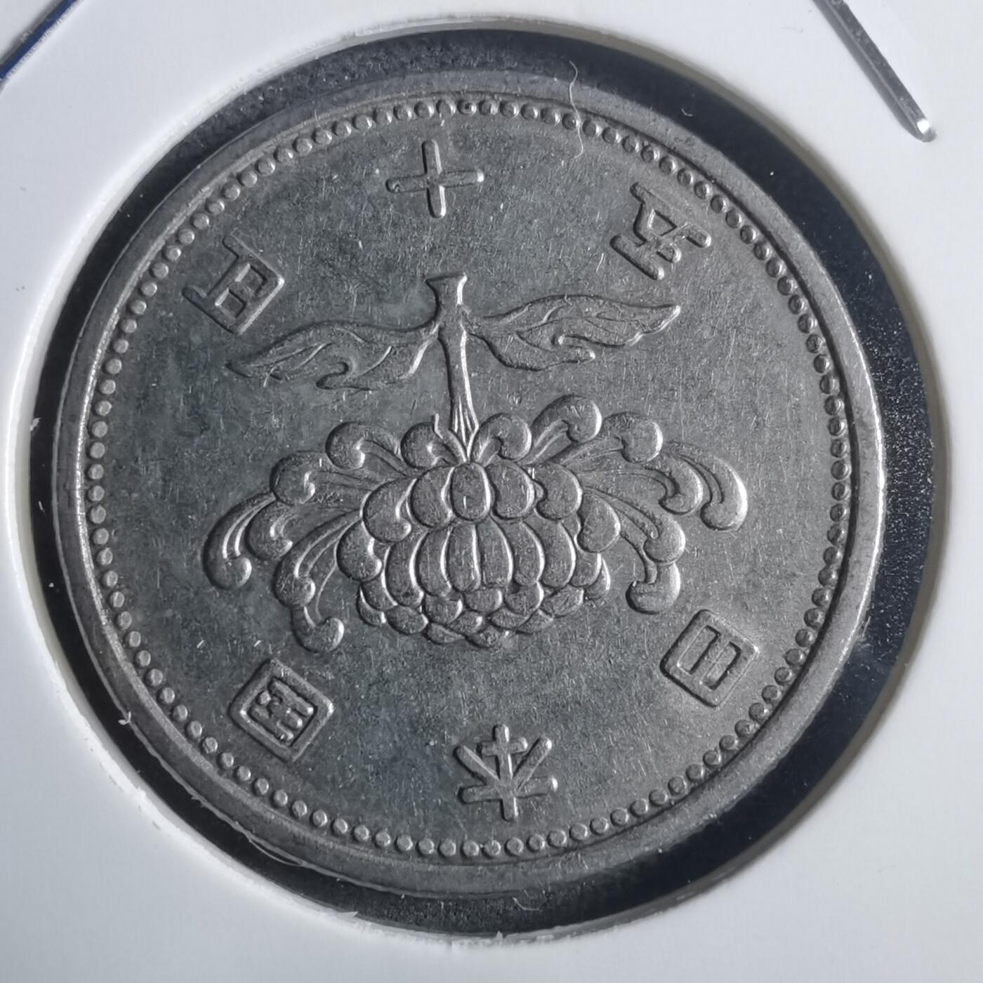 沼泽如烟--第907场 昭和三十三年五十元特年