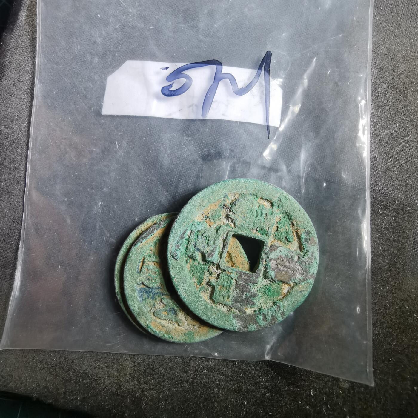 沼泽如烟--第907场 铜钱一组如图粘一起了 3枚