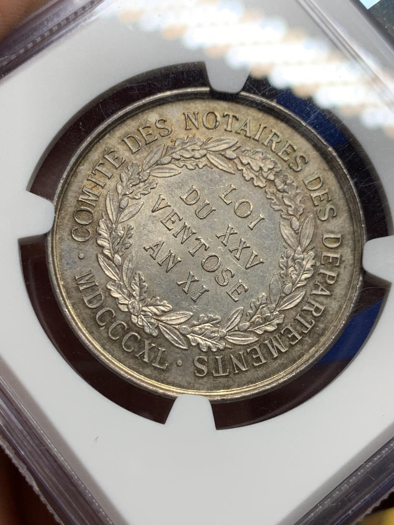 《竞宝斋》第440场 周日，周一，周二 3场连拍 （全场包邮） NGC MS63 法国公证人委员会银质代币 正面拿皇-波拿巴