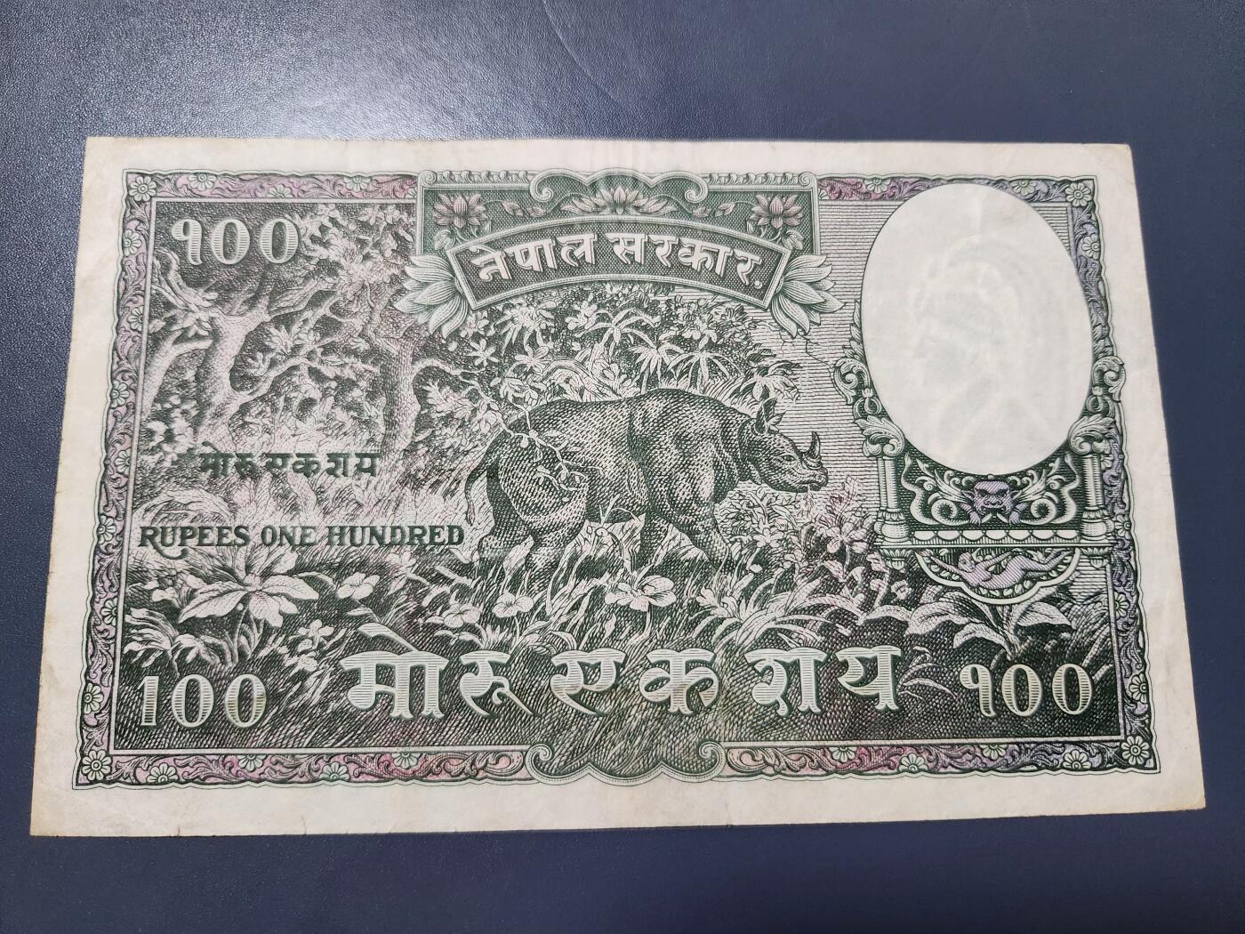 11月19号晚上8点 外国纸币自动截拍第61场 尼泊尔经典犀牛