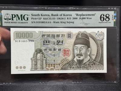 《外钞收藏家》第五百八十六期（品种丰富、精品多）（本平台长期征集拍品、欢迎藏友们联系合作） - 2000年韩国1万韩元 PMG68高分 AAA冠 无47靓号 补号
