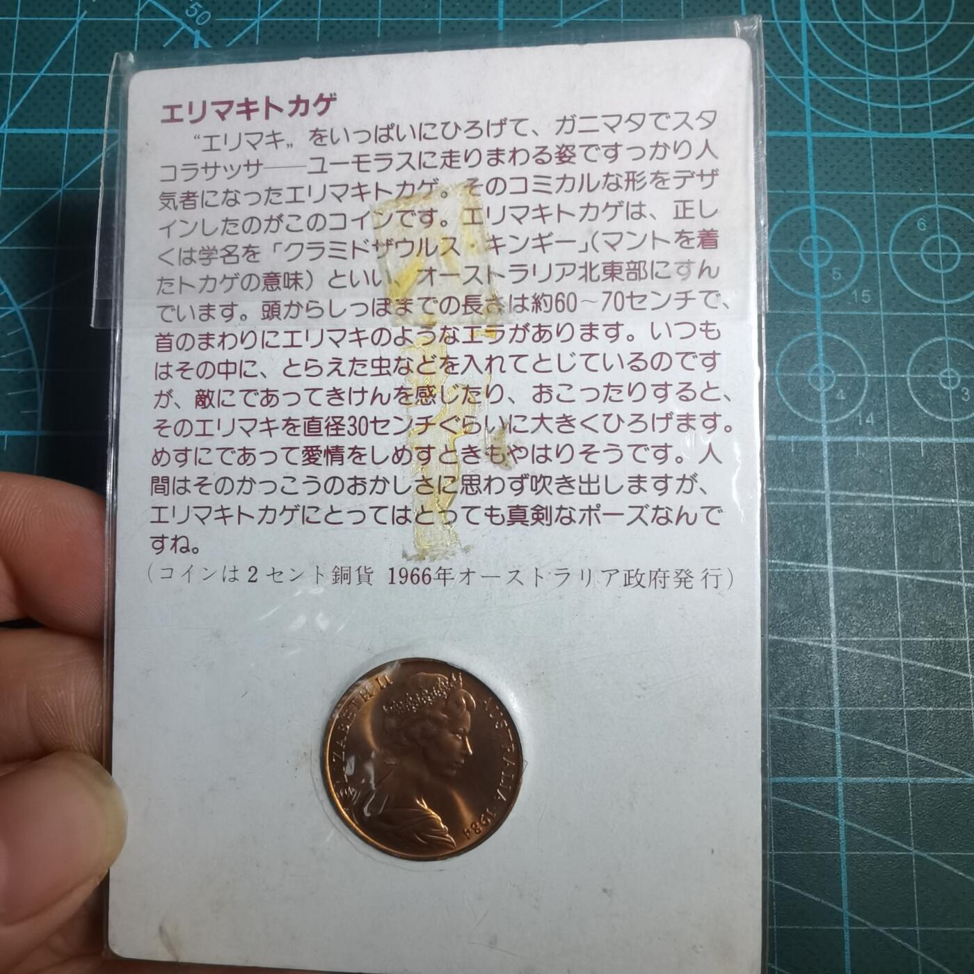 沼泽如烟--第906场 澳大利亚1984年二分