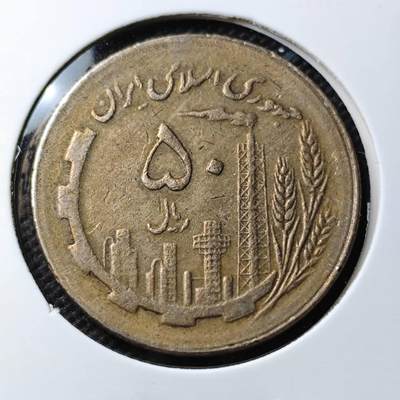 KK钱币收藏小铺  第373场  2月预留时间 周末发货 -  伊朗50里亚尔