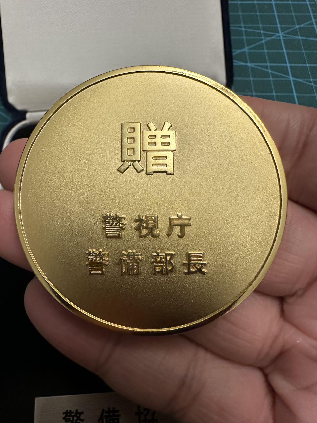 蒂克钱币-第48场日本章牌专场 日本 警视厅 警备部长镀金章 55mm 106g 绒布盒