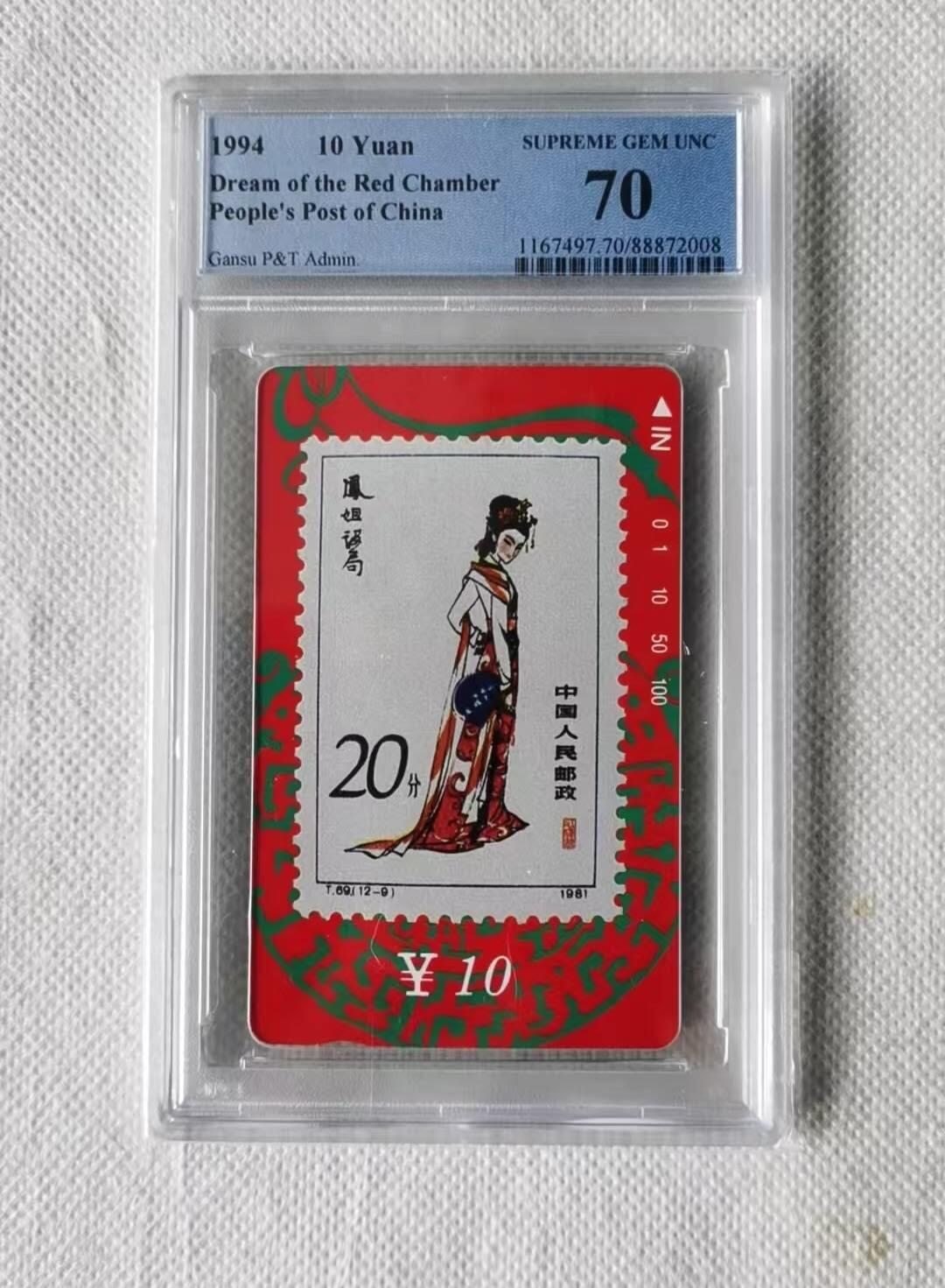 【琪哥网】评级磁卡综合场(110）