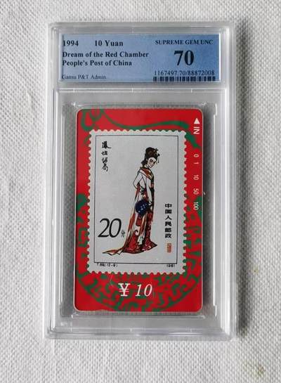 【琪哥网】评级磁卡综合场(110） - 【PCGS70】甘肃红楼梦散卡