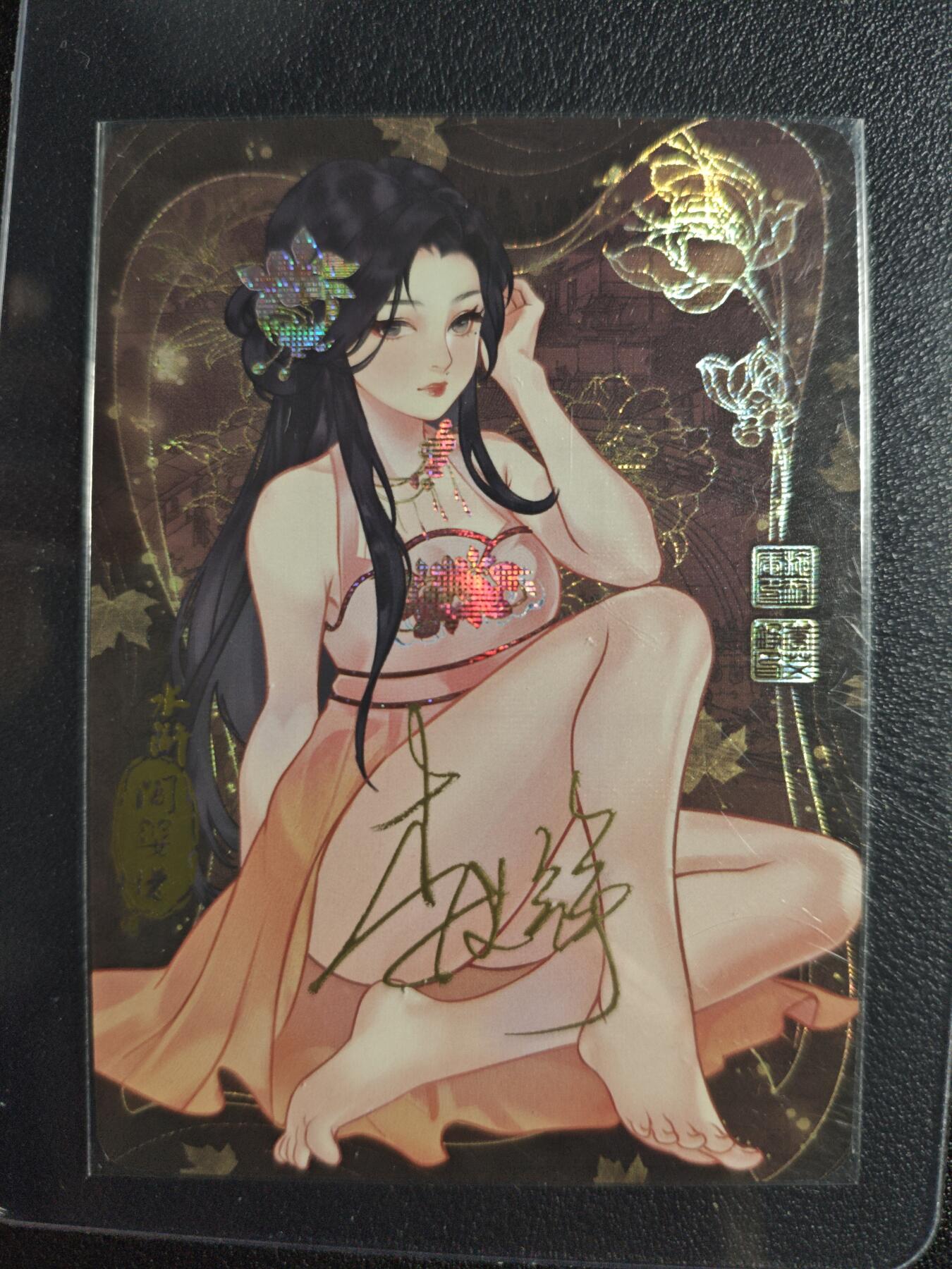 天玑星卡拍第140期《11.20周四截拍》持续收拍收评中 满赠卡需备注 【亲签卡】骁骑营卡牌 水浒传 阎婆惜 纱布闪