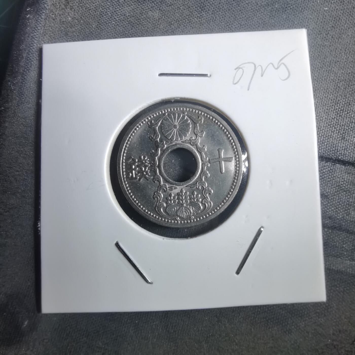 沼泽如烟--第907场 昭和九年十钱