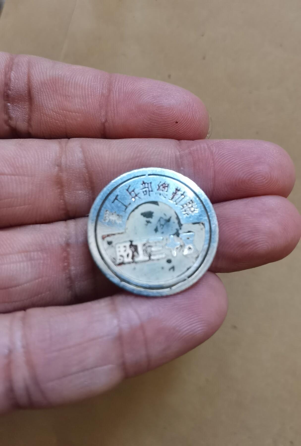 民国联勤总部兵工署徽章