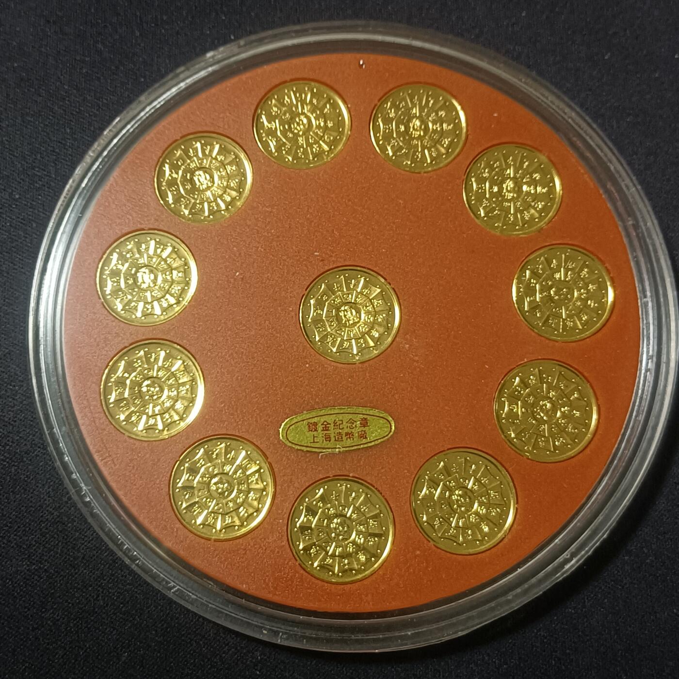 【游宝拍卖】乙巳蛇年90期 全场包邮 第三季收官场 上海造币厂 十二生肖镀金纪念章 首年中心鼠