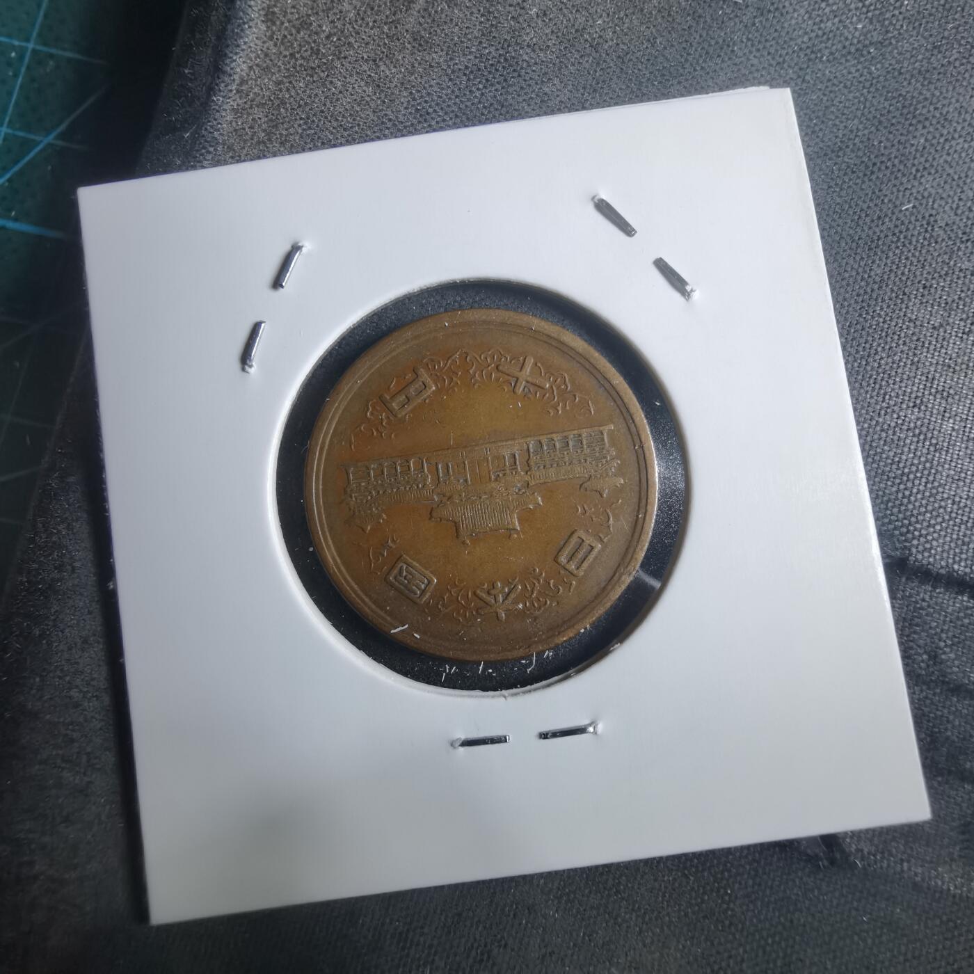 沼泽如烟--第907场 昭和二十七年十元齿边