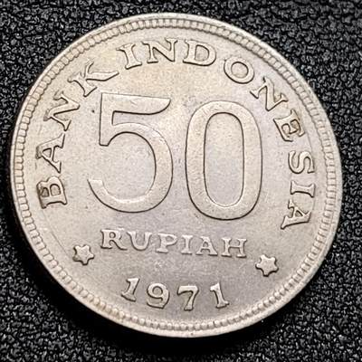 泉币菌-第132场-精品福利场 - 印度尼西亚1971年50卢比镍币硬币23.8mm 