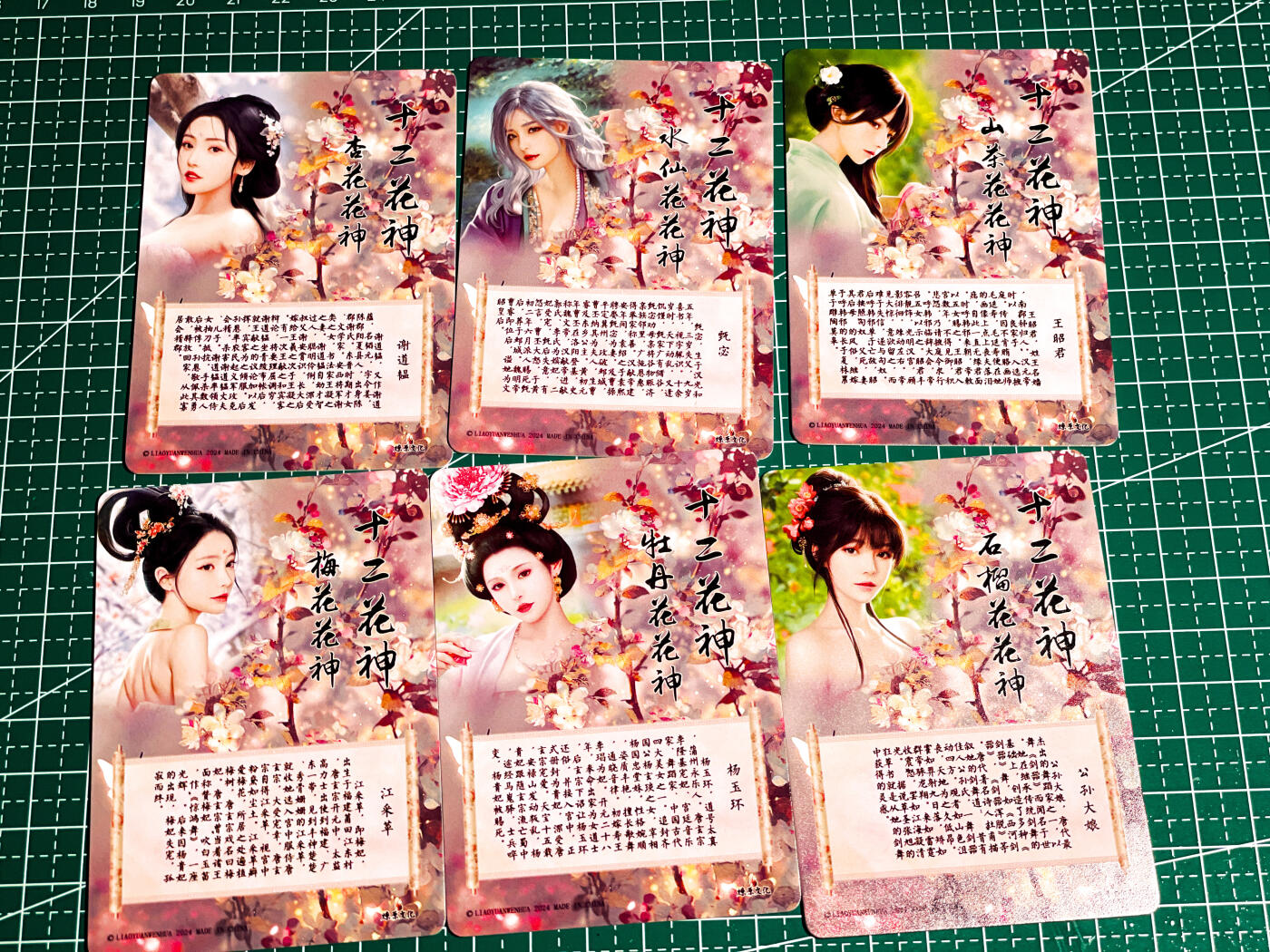 显眼宝36期 11月14日晚22:00截拍 佣金1起 可寄存～ 燎原卡牌 焱卡文化 十二花神散配6张 头发丝清凉款 彩闪 63*88