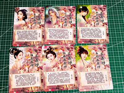 显眼宝36期 11月14日晚22:00截拍 佣金1起 可寄存～ - 燎原卡牌 焱卡文化 十二花神散配6张 头发丝清凉款 彩闪 63*88