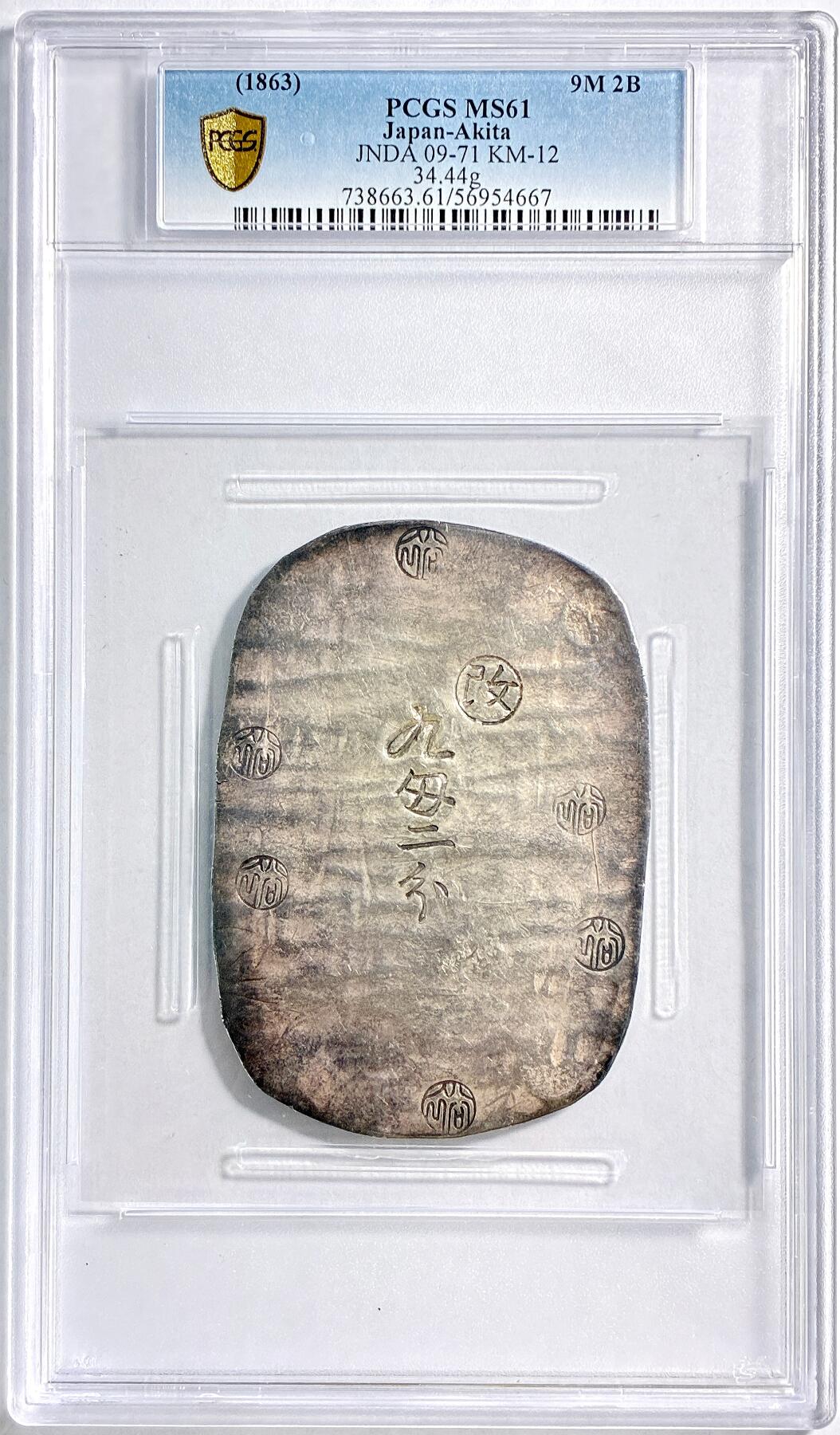 【雨安】【世界币章116期-评级币专场】2025-11-22 周六 19:30 保真【直播拍卖】 [评级亚洲] Japan 日本 判银 9钱2分 (1863) 秋田 九钱二分  PCGS-MS61