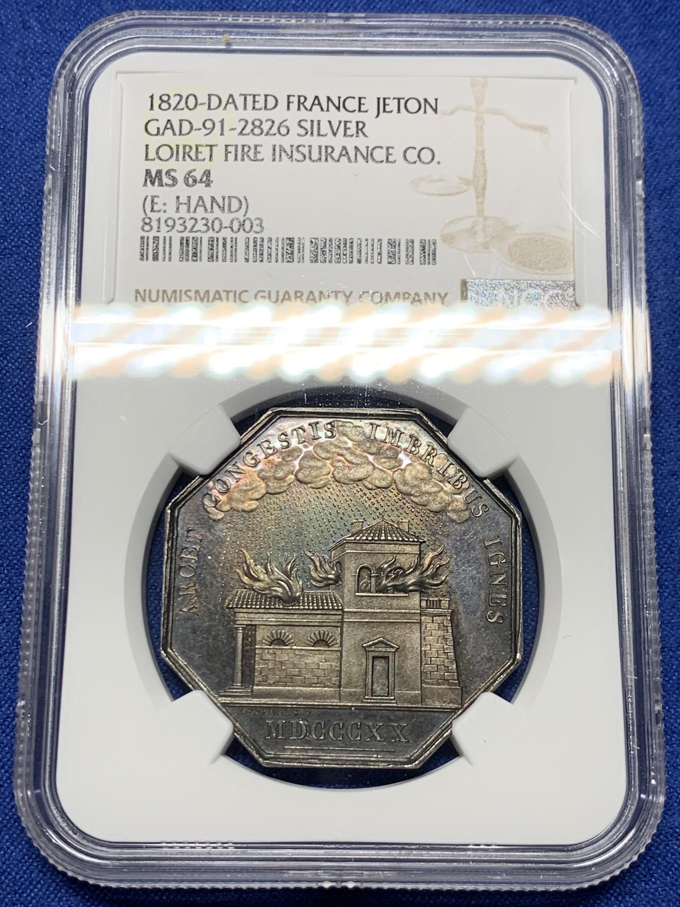 《竞宝斋》第440场 周日，周一，周二 3场连拍 （全场包邮） NGC MS64 法国卢瓦尔火灾保险公司八角银质代币