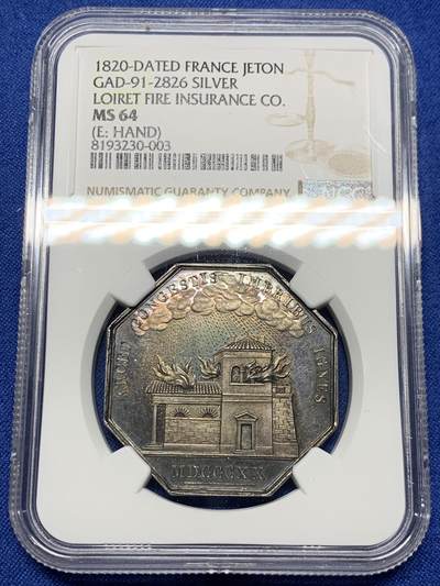 《竞宝斋》第440场 周日，周一，周二 3场连拍 （全场包邮） - NGC MS64 法国卢瓦尔火灾保险公司八角银质代币