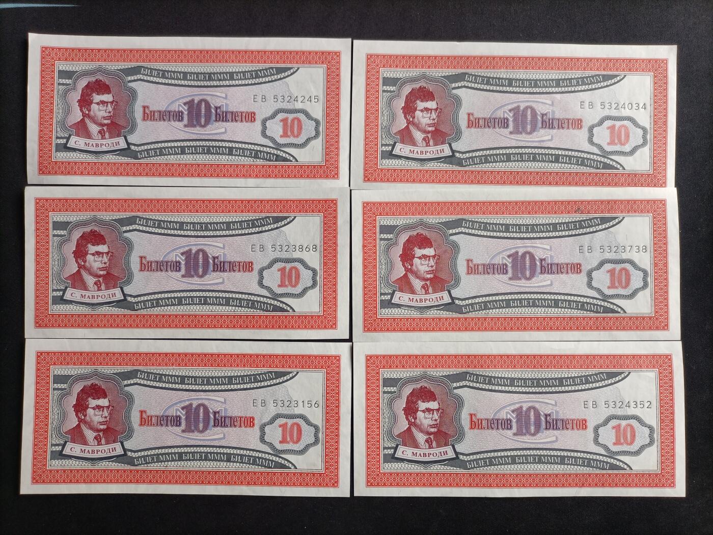 【游宝拍卖】乙巳蛇年89期 全场包邮 六六大顺特别场 独联体MMM UNC/AU