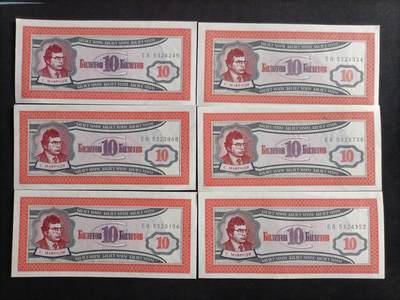 【游宝拍卖】乙巳蛇年89期 全场包邮 六六大顺特别场 - 独联体MMM UNC/AU