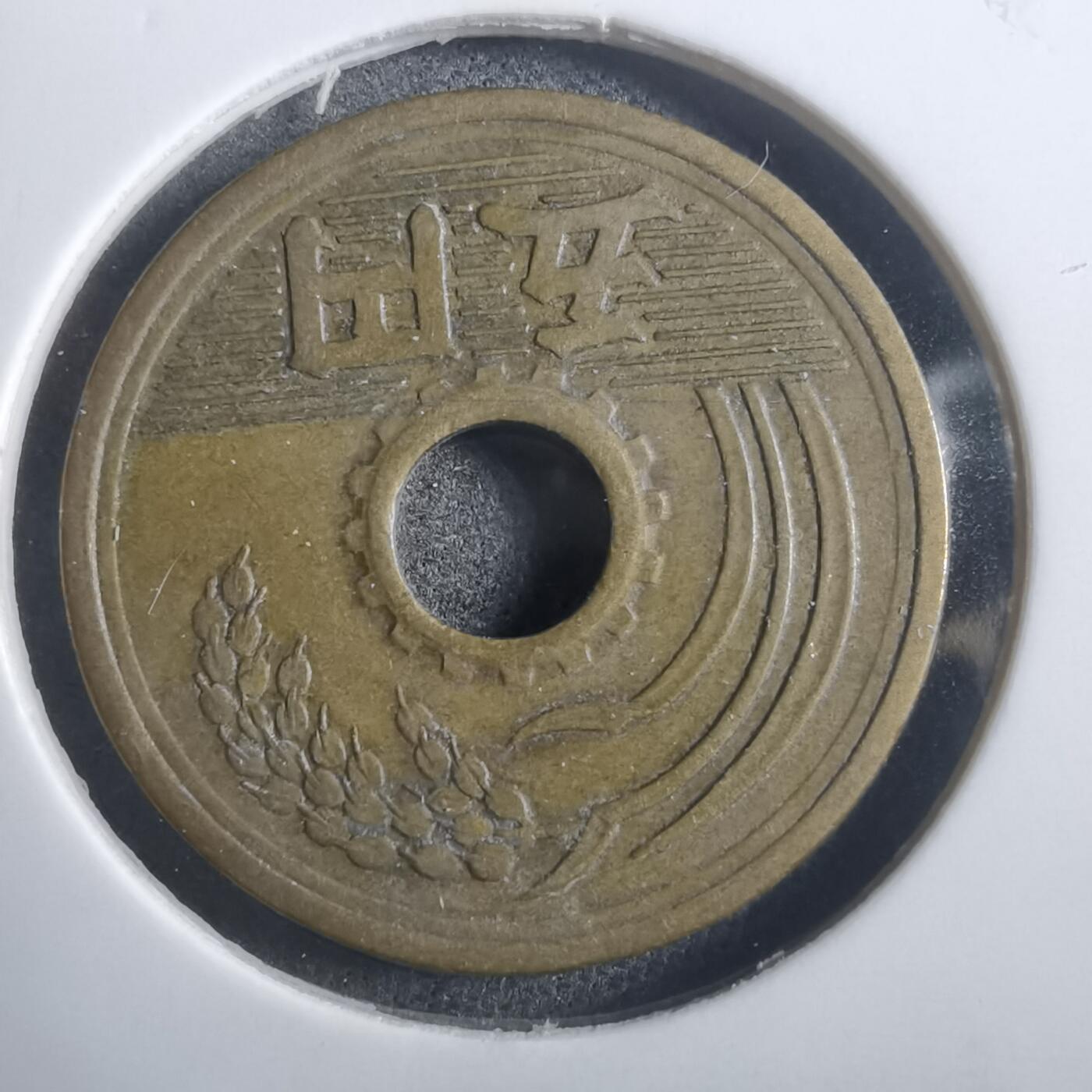 沼泽如烟--第907场 昭和二十四年繁体國五元