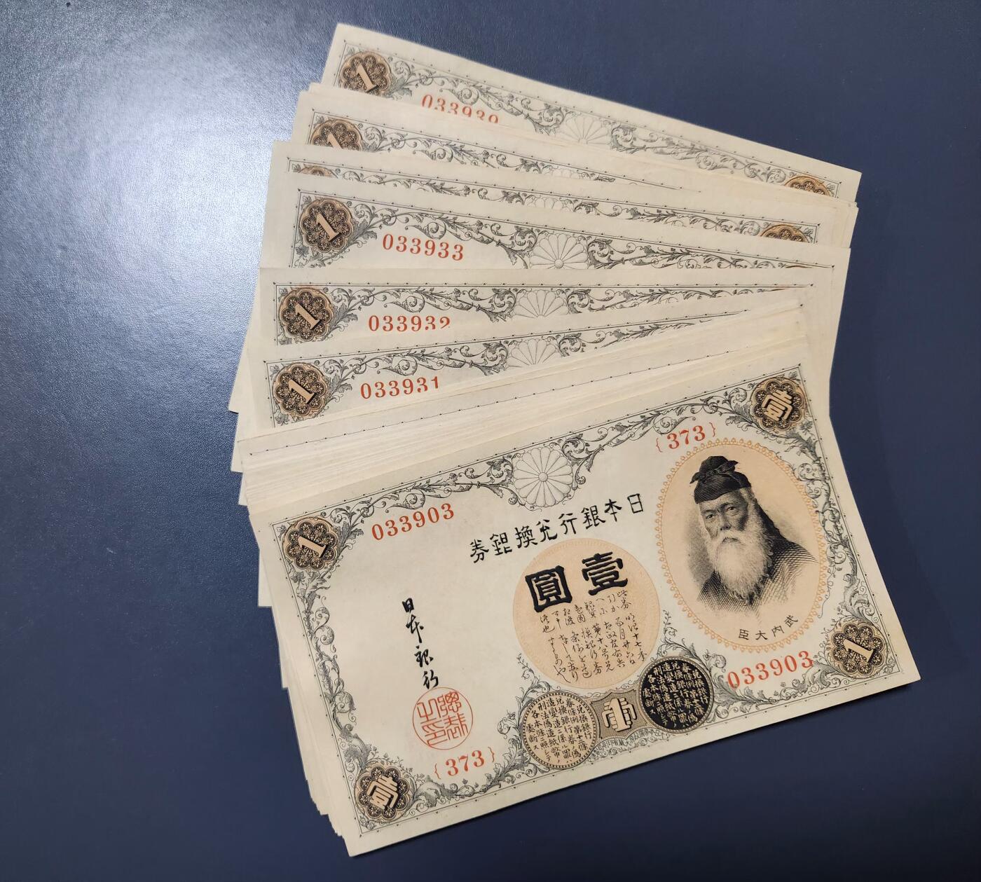 11月21号晚上8点 外国纸币自动截拍第61场 300番 原刀34张连号 新品 稀少