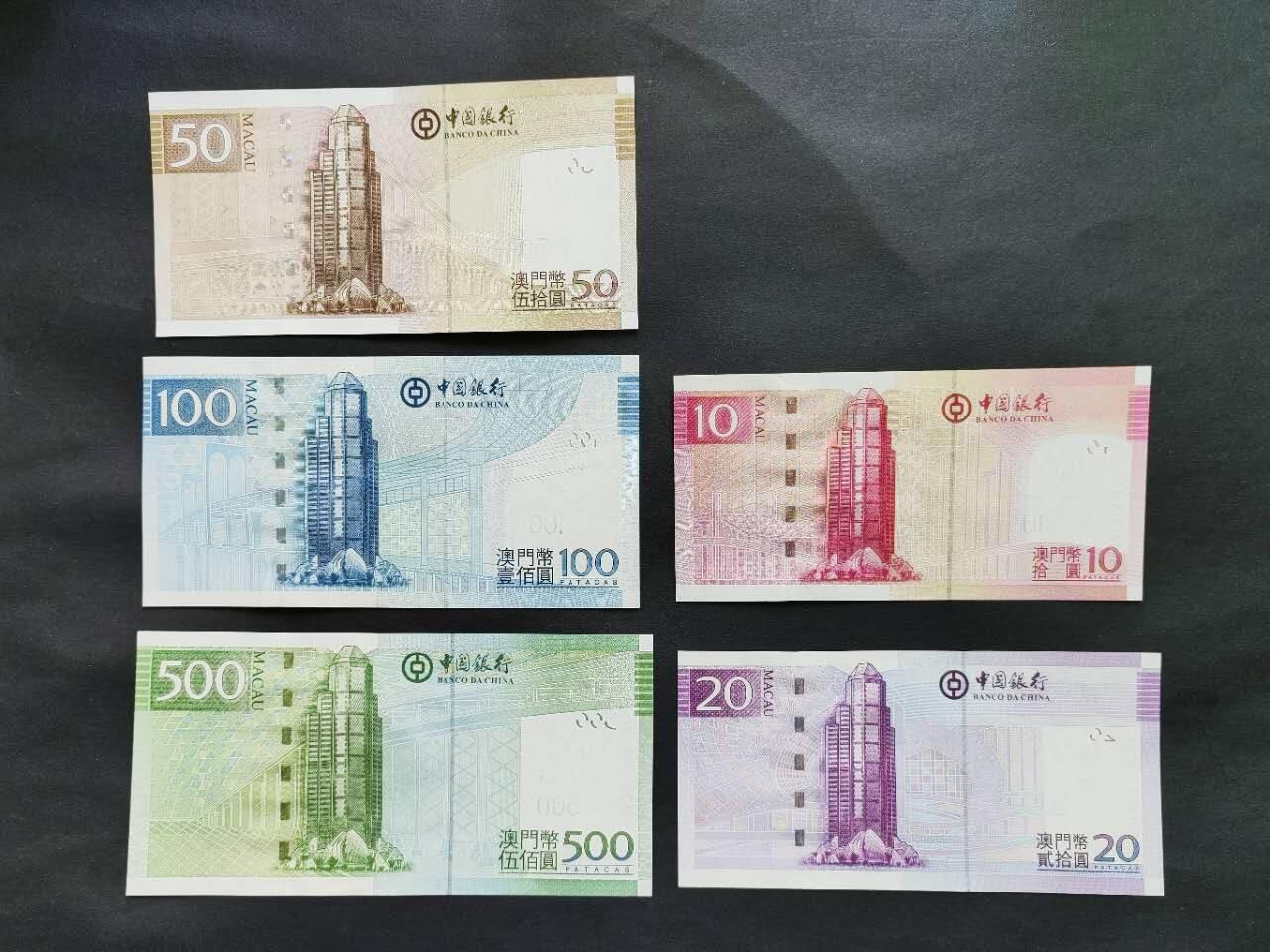 中港澳湾纸币专场251121第九场