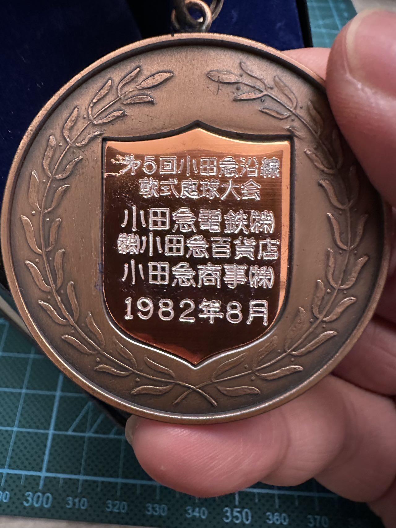 蒂克钱币-第48场日本章牌专场 日本 网球大赛 铜章 52mm