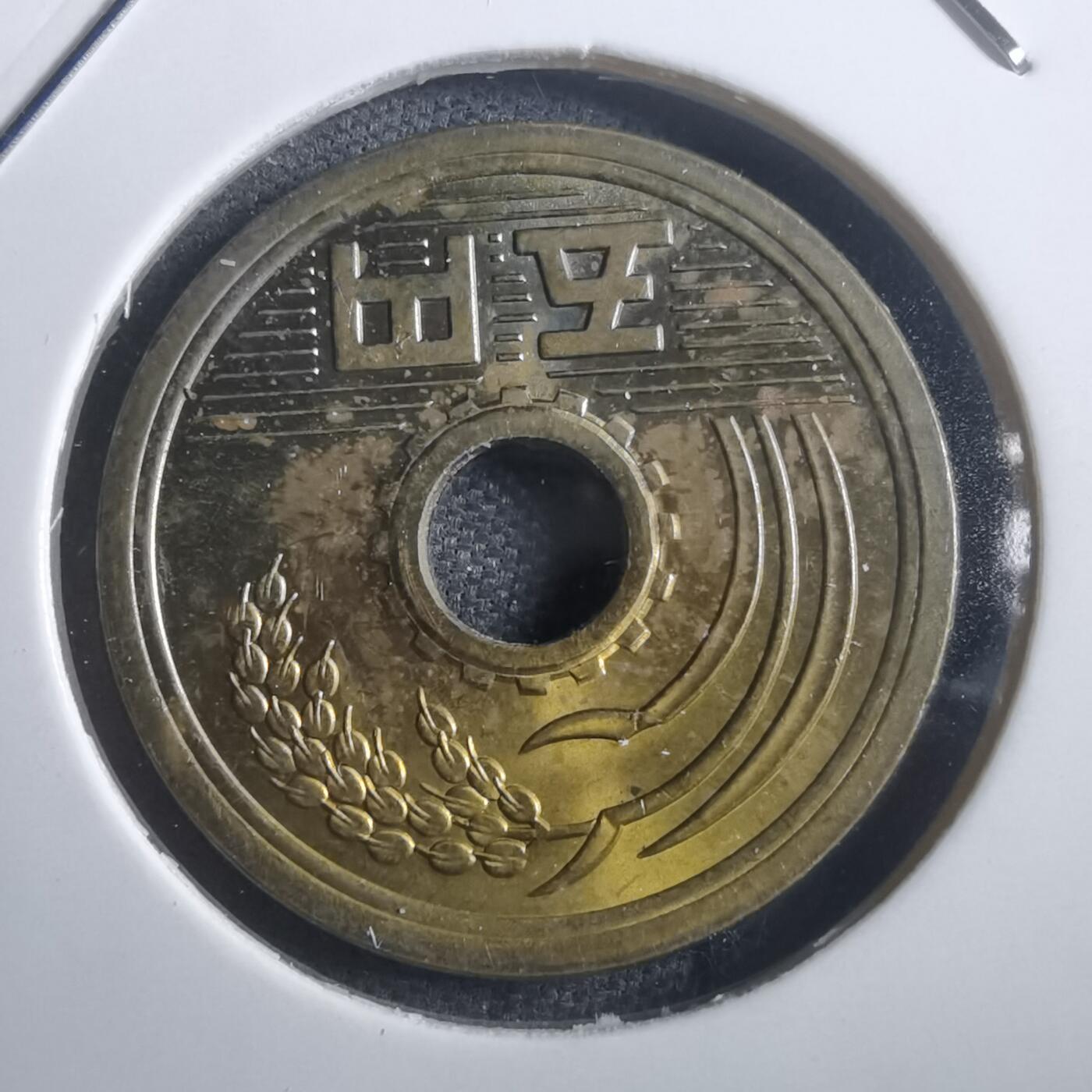 沼泽如烟--第907场 昭和四十八年五元