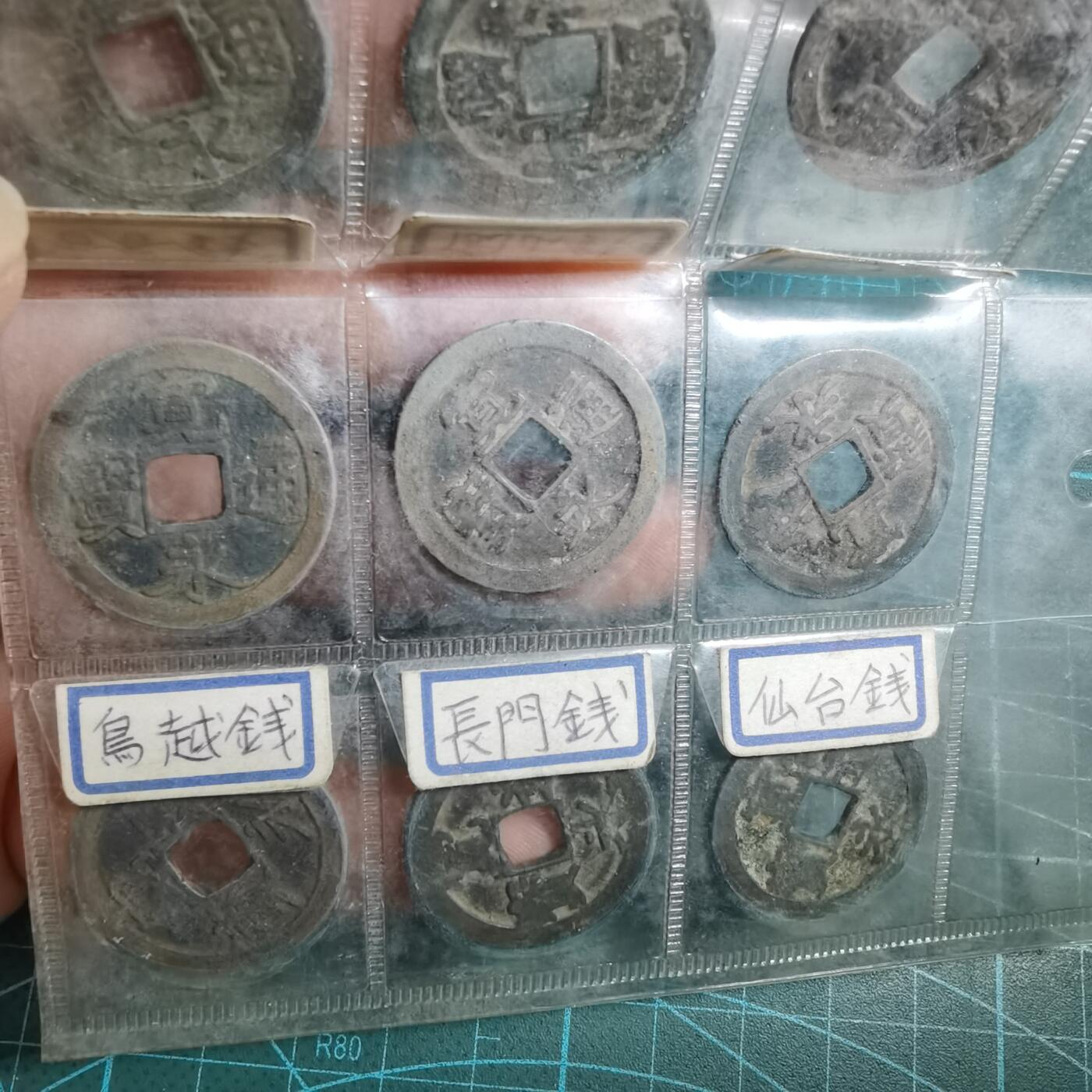 沼泽如烟--第906场 宽永十五枚