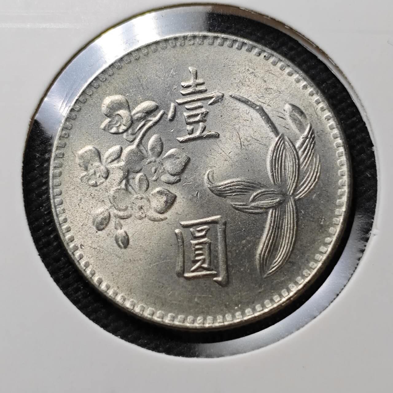 KK钱币收藏小铺  第373场  2月预留时间 周末发货  中国台湾省兰花一元好品