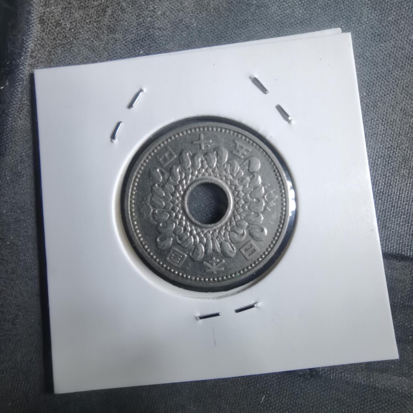 沼泽如烟--第907场 昭和三十五年五十円特年