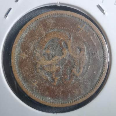 沼泽如烟--第907场 - 明治二十一年龙一钱