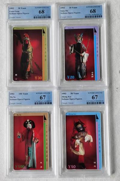 【琪哥网】评级磁卡综合场(110） - 【PCGS67-68】成都川剧人物